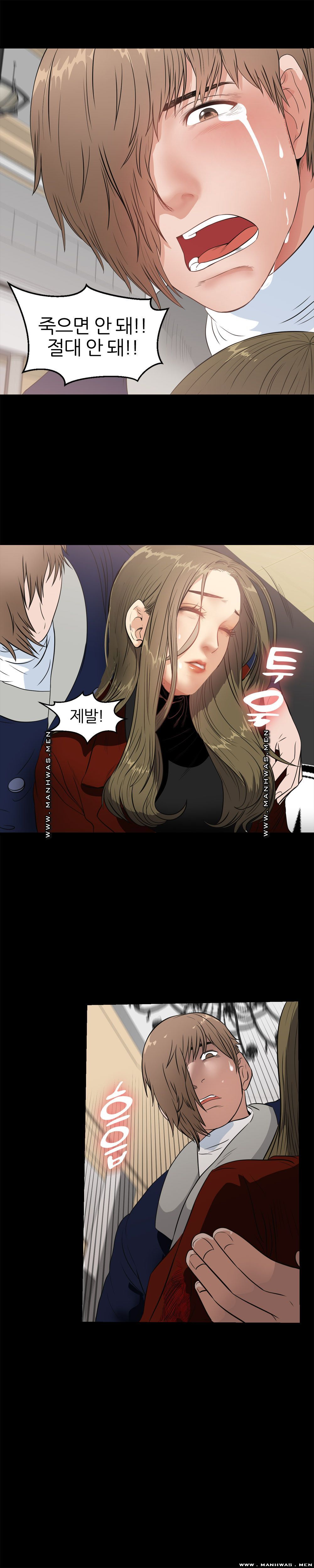 The S-Life of The Second Generation Chaebol Raw - Chapter 40 Page 9
