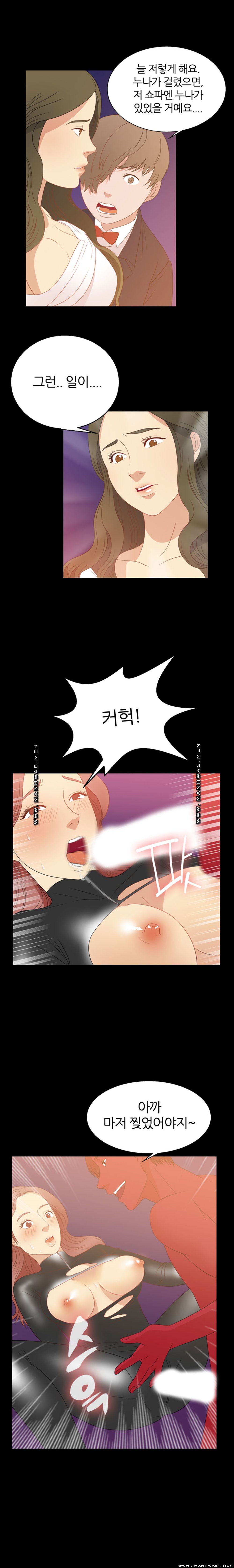 The S-Life of The Second Generation Chaebol Raw - Chapter 6 Page 12