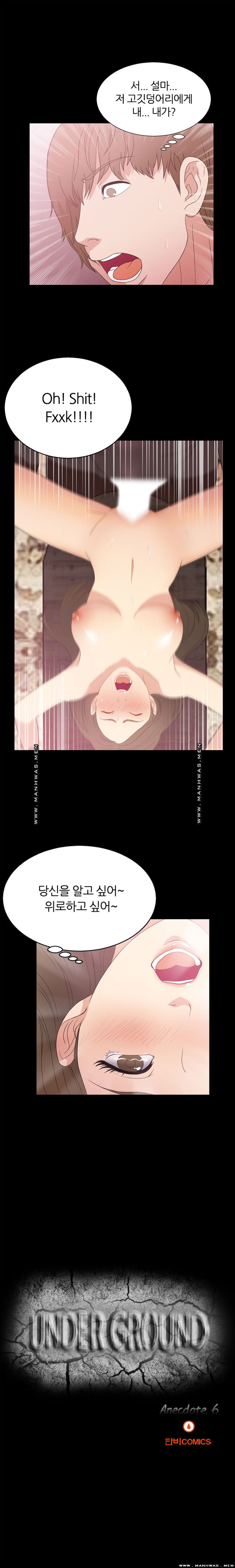 The S-Life of The Second Generation Chaebol Raw - Chapter 6 Page 2