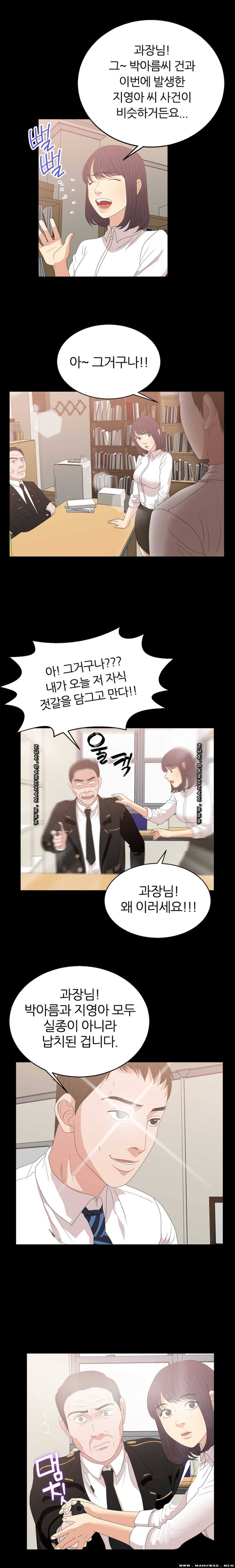 The S-Life of The Second Generation Chaebol Raw - Chapter 8 Page 3