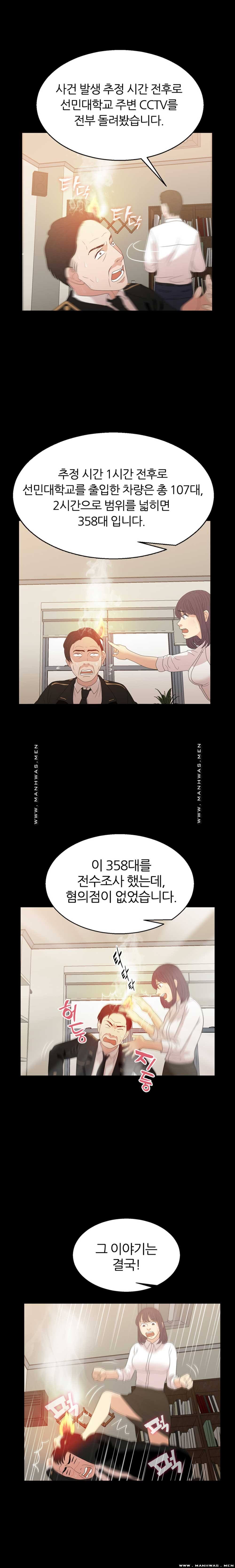 The S-Life of The Second Generation Chaebol Raw - Chapter 8 Page 7