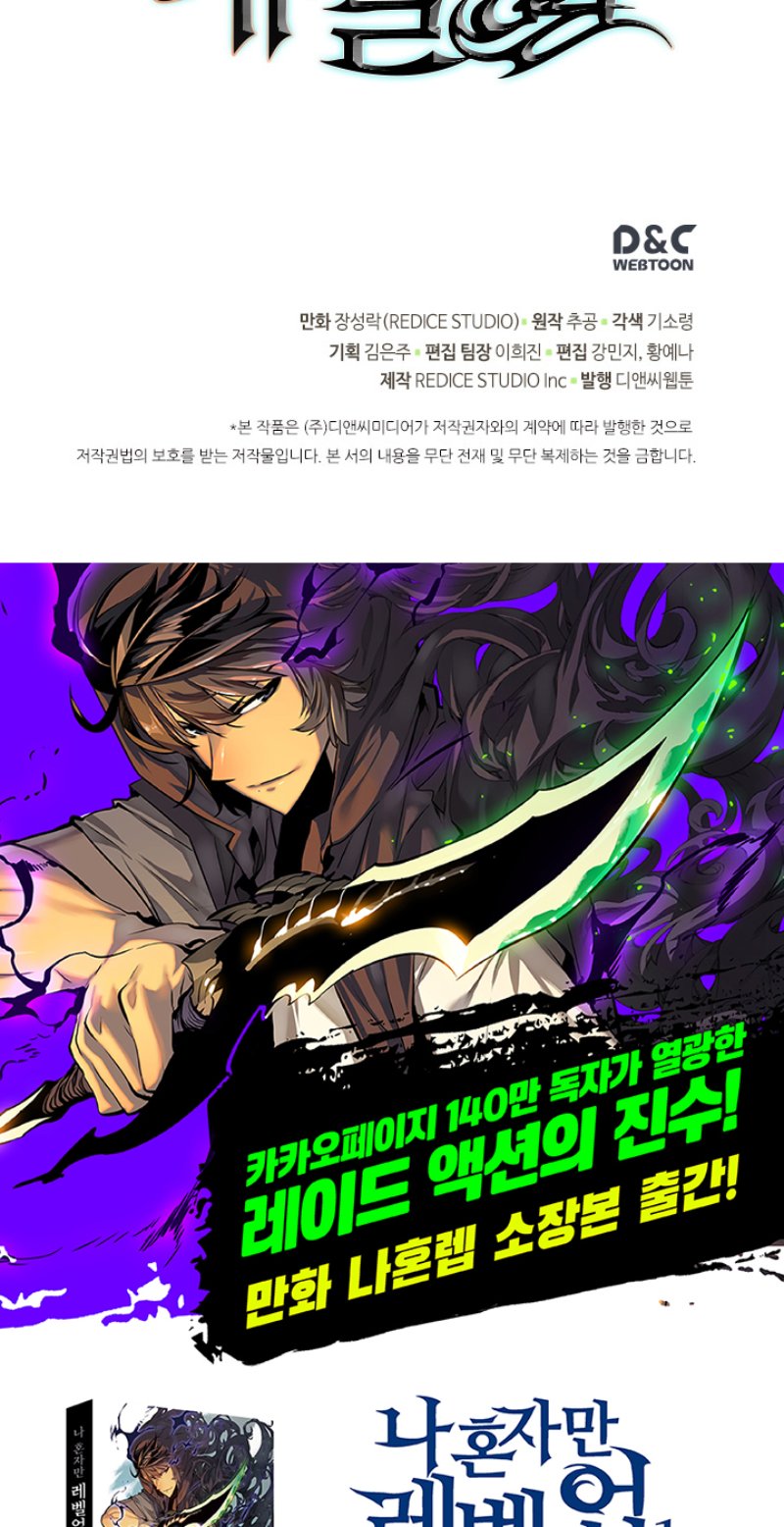 Solo Leveling - Chapter 90.2 Page 43