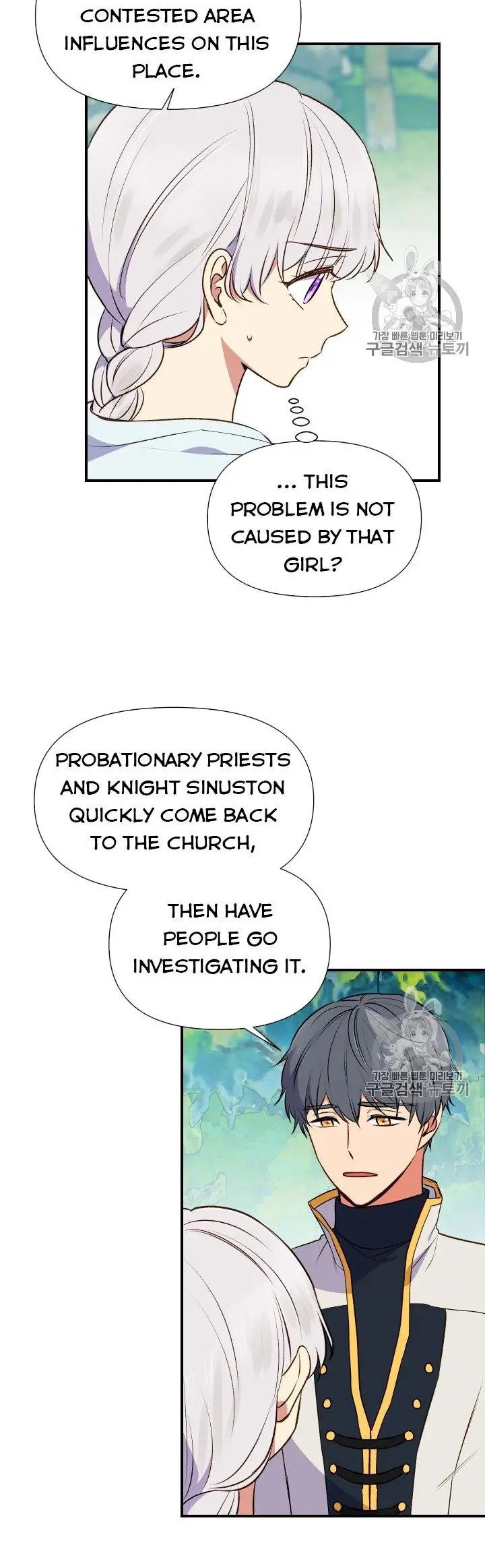 The Monster Duchess And Contract Princess - Chapter 75 Page 5