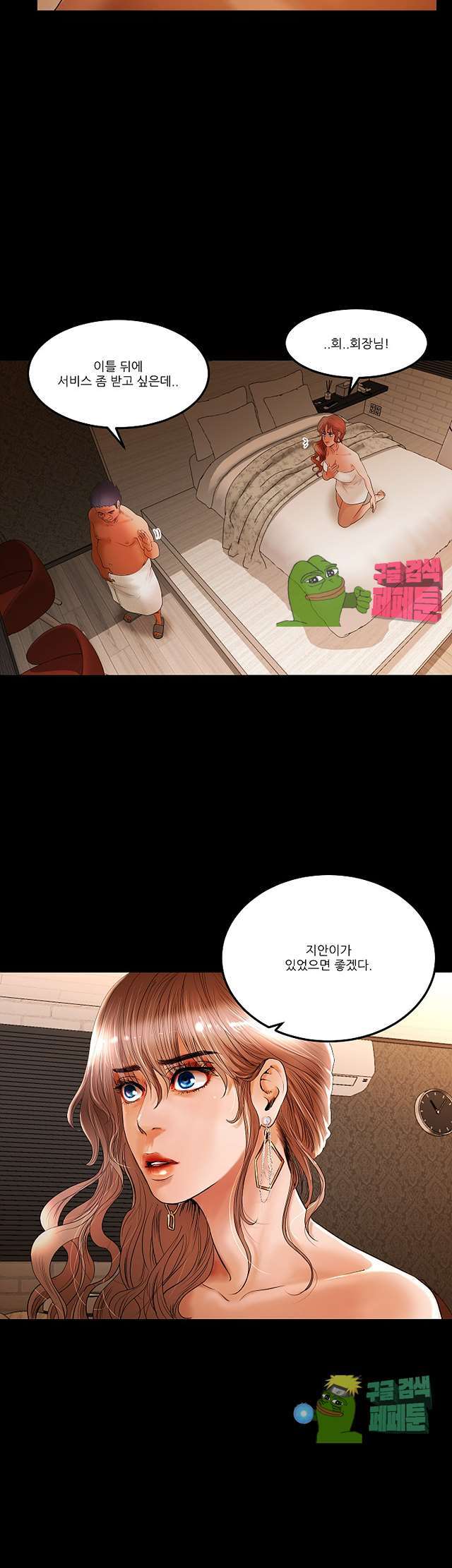 Starballoon Raw - Chapter 2 Page 31