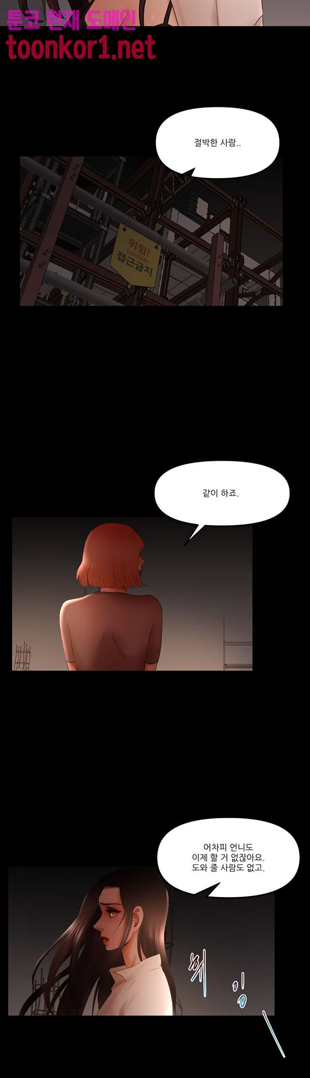 Starballoon Raw - Chapter 21 Page 6