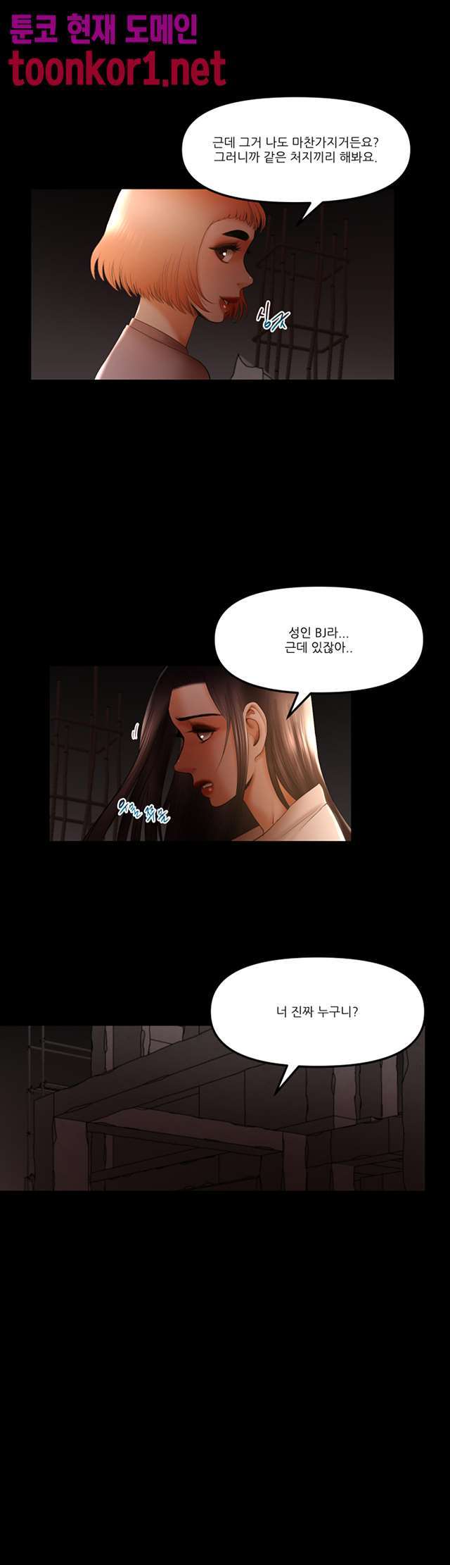 Starballoon Raw - Chapter 21 Page 7