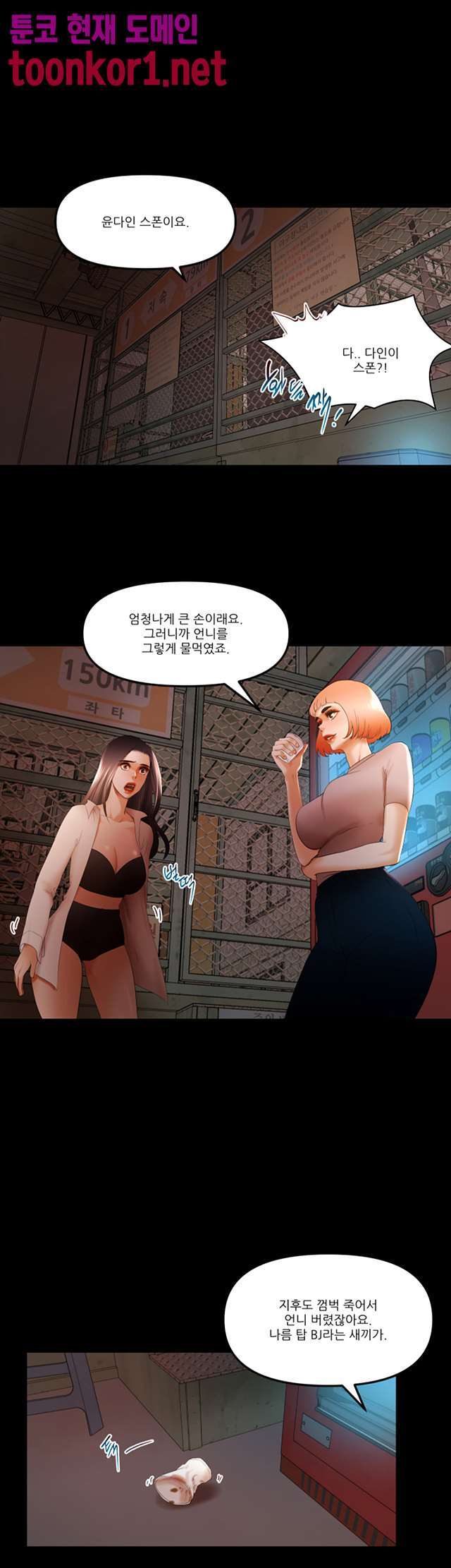 Starballoon Raw - Chapter 21 Page 9