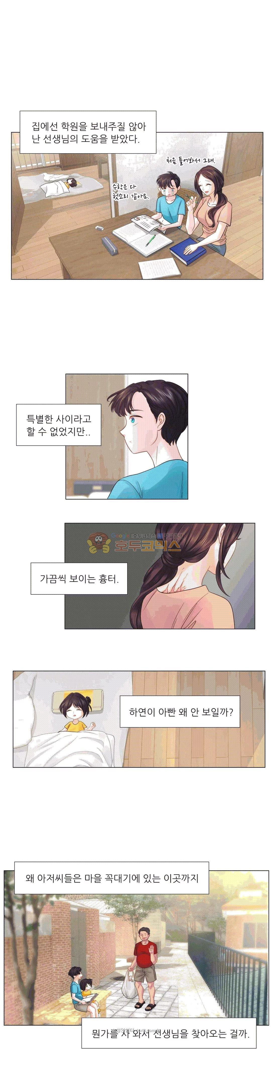 Woori Threesome Raw - Chapter 22 Page 7