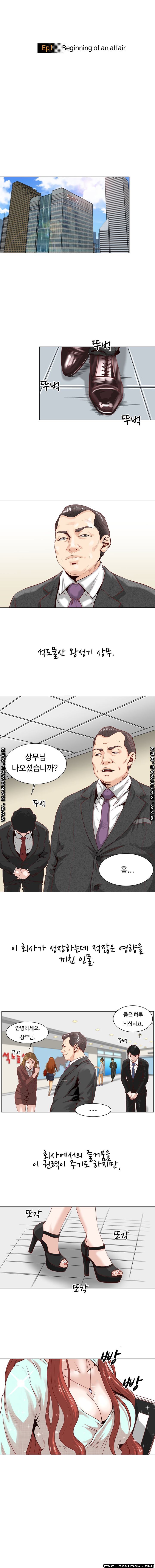 Office Trouble Raw - Chapter 1 Page 5