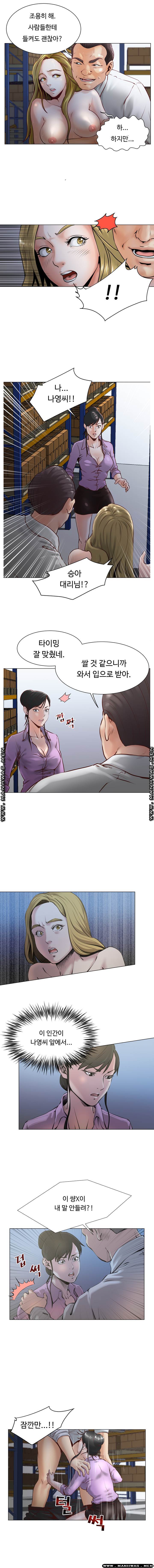 Office Trouble Raw - Chapter 22 Page 2
