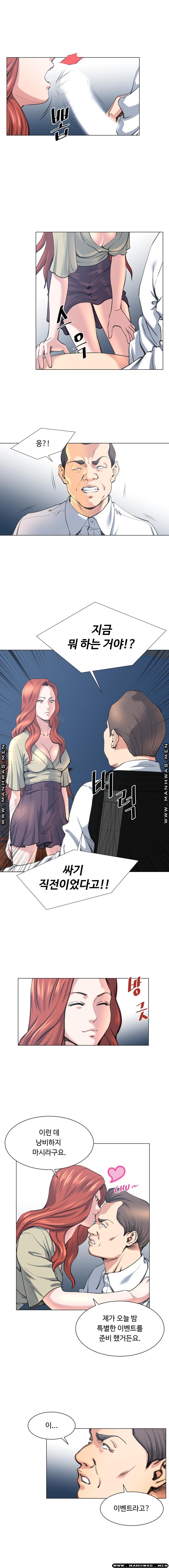 Office Trouble Raw - Chapter 24 Page 7