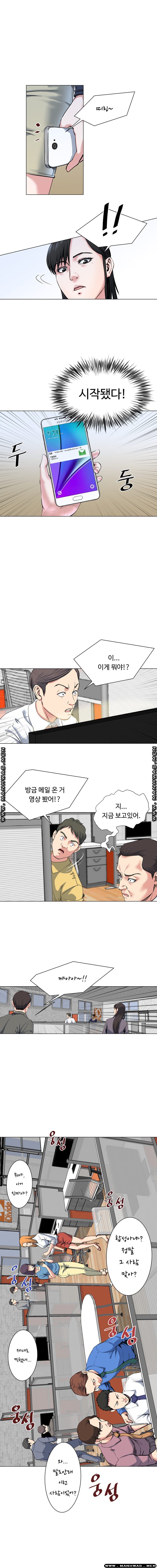 Office Trouble Raw - Chapter 27 Page 4