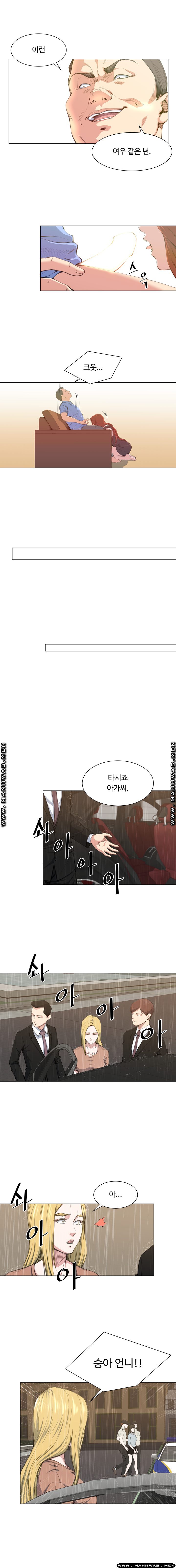 Office Trouble Raw - Chapter 28 Page 6