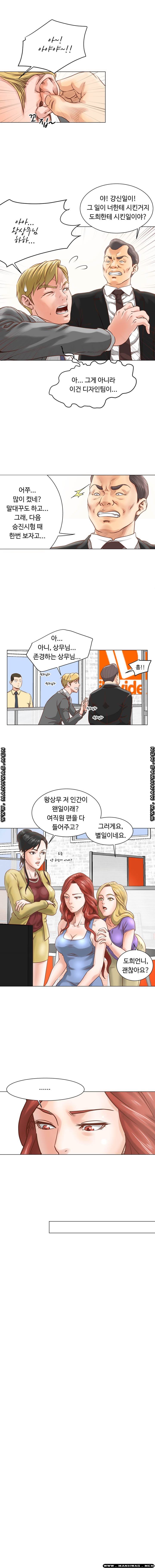 Office Trouble Raw - Chapter 6 Page 10