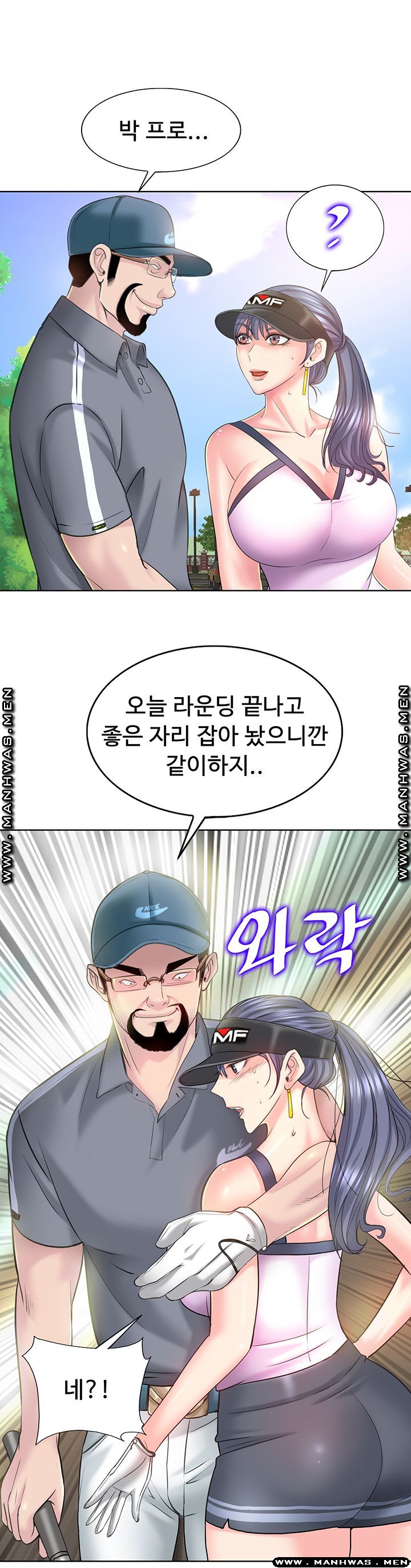 Hole In One Raw - Chapter 13 Page 6