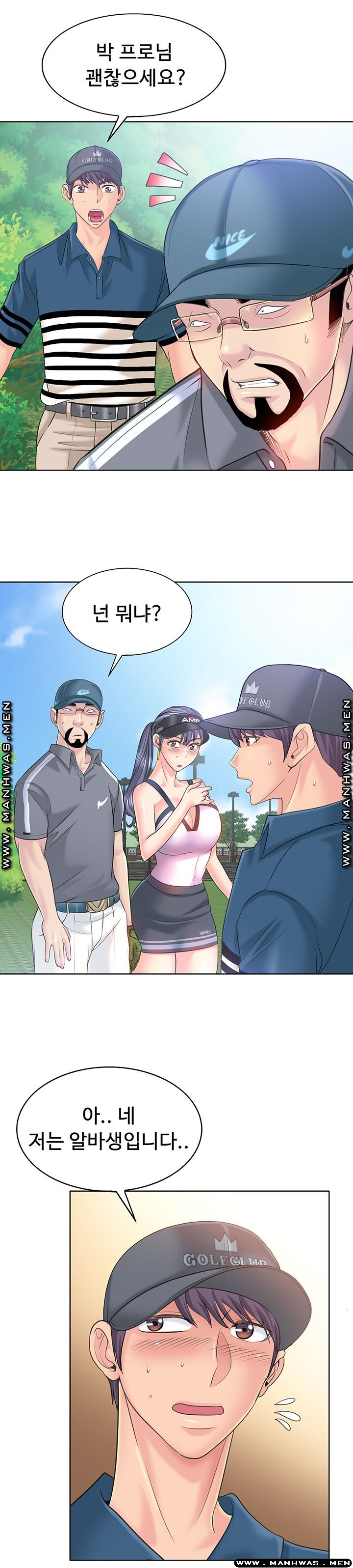 Hole In One Raw - Chapter 13 Page 9