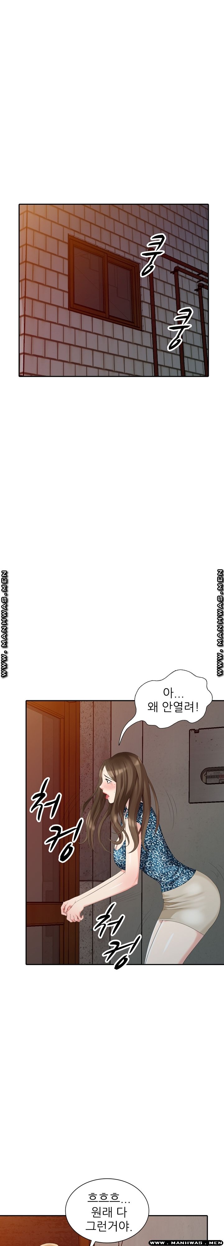 Intruder In My Room Raw - Chapter 18 Page 23