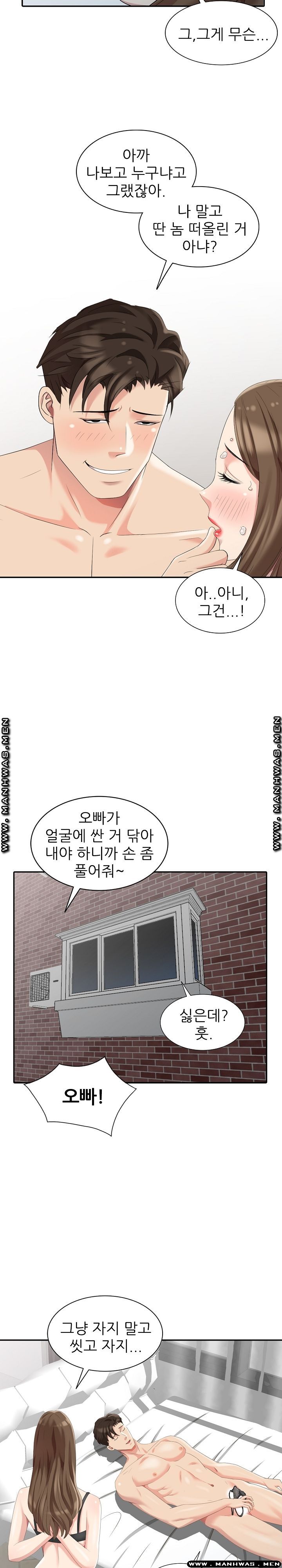 Intruder In My Room Raw - Chapter 7 Page 4