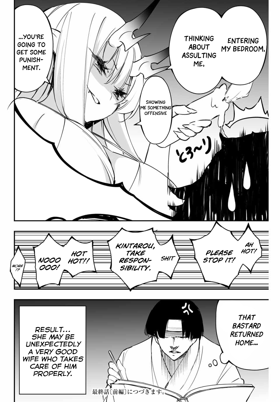 I've Married A Demoness - Chapter 7 Page 11