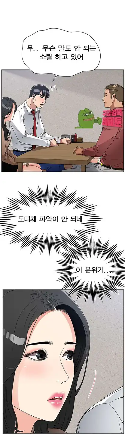 Dongsu of Nara Raw - Chapter 19 Page 5