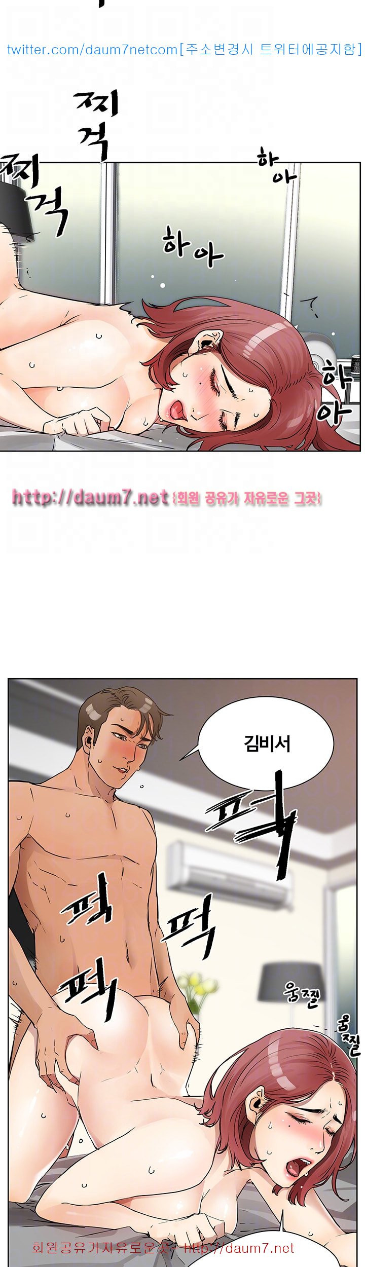 Dongsu of Nara Raw - Chapter 7 Page 22