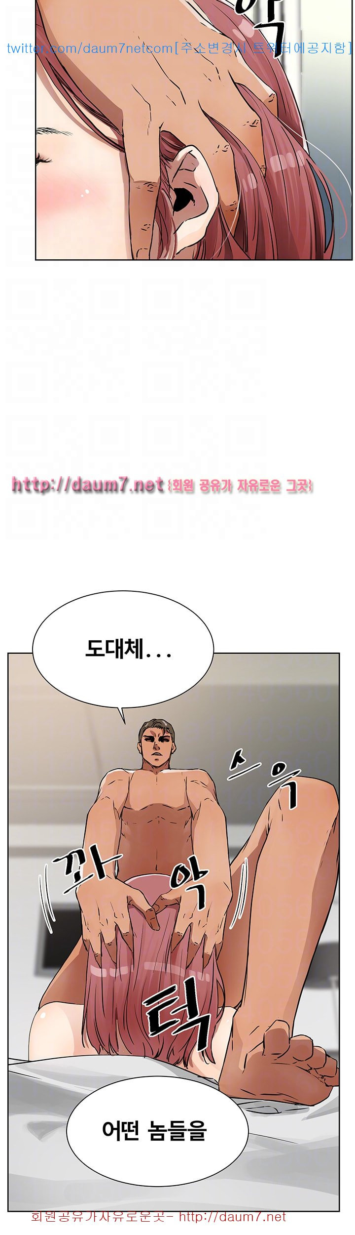 Dongsu of Nara Raw - Chapter 7 Page 30