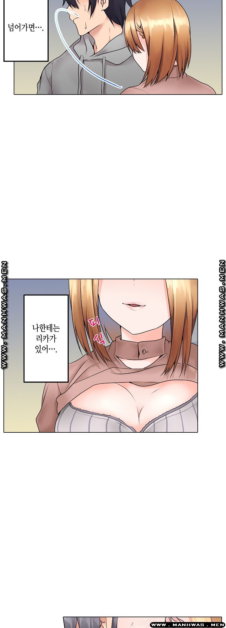 Temptation Sex Raw - Chapter 6 Page 11