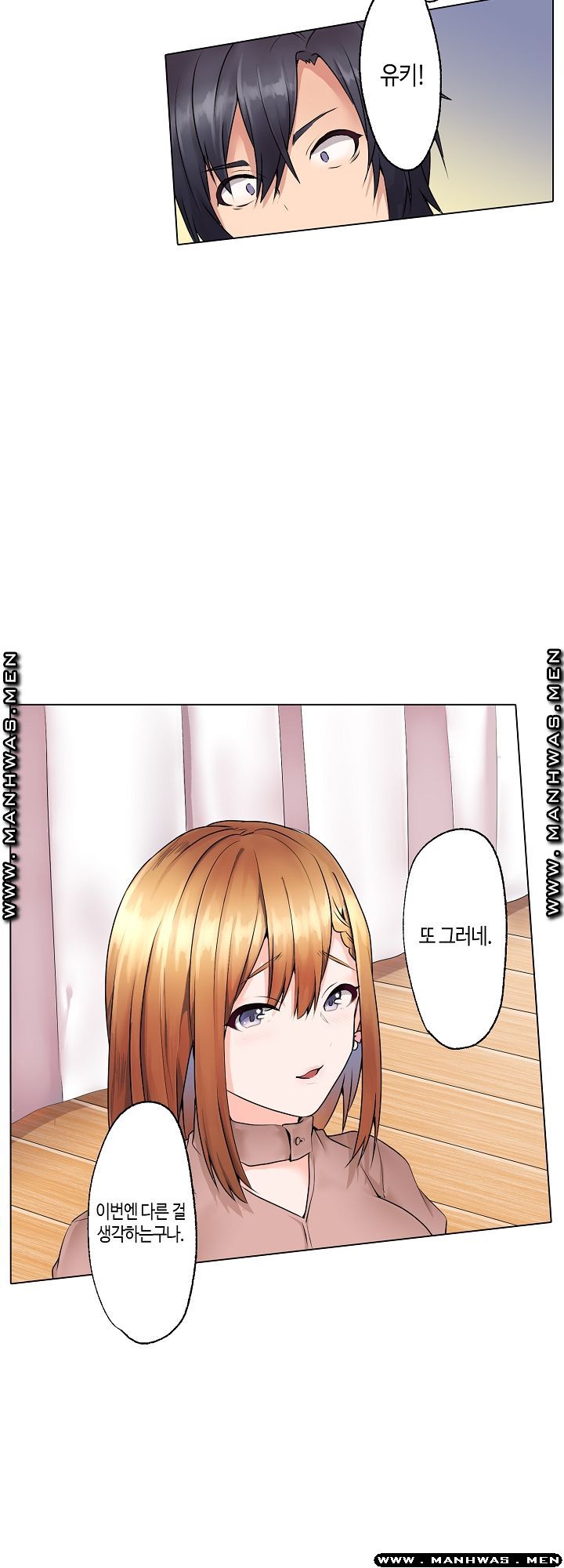 Temptation Sex Raw - Chapter 6 Page 5
