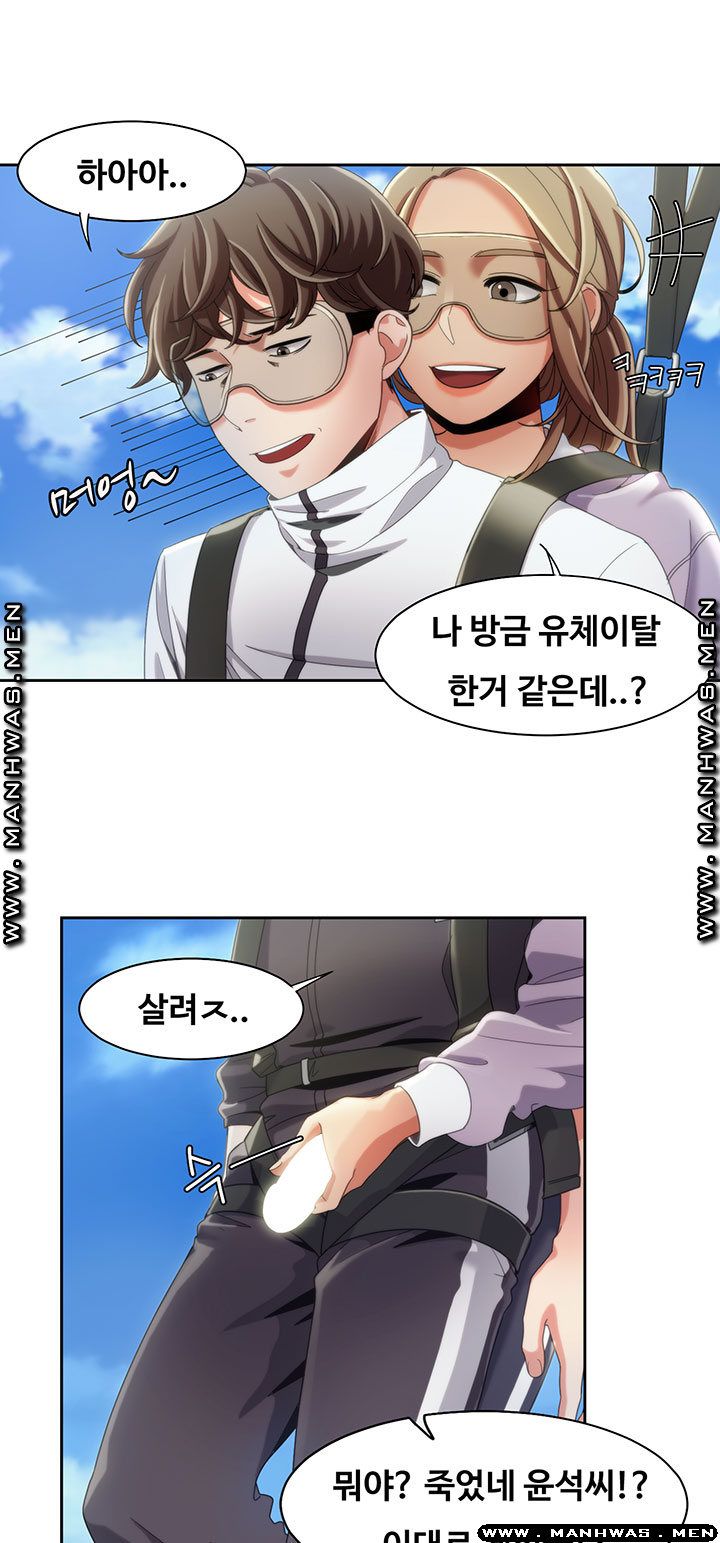 Betting Couples Raw - Chapter 10 Page 15