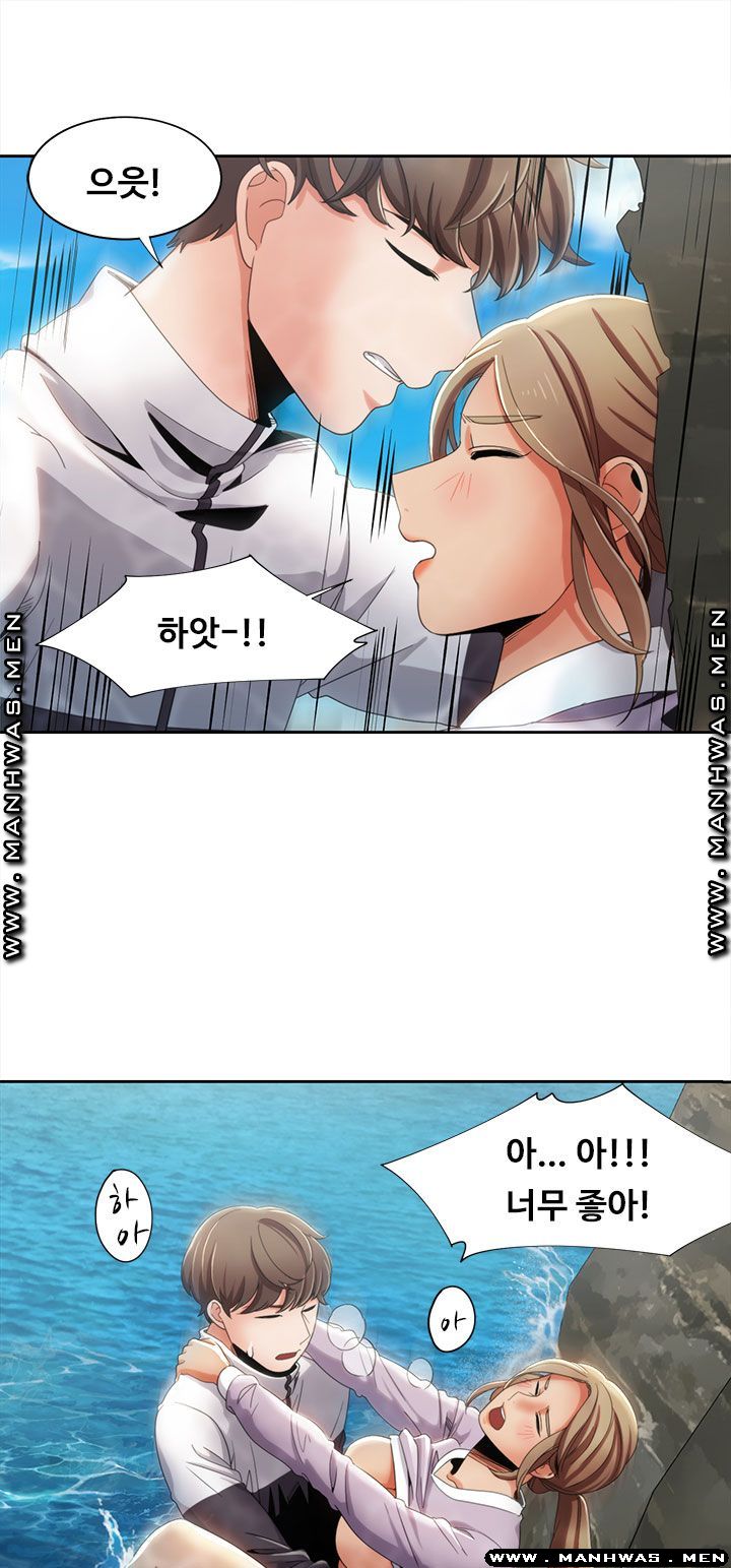 Betting Couples Raw - Chapter 11 Page 37