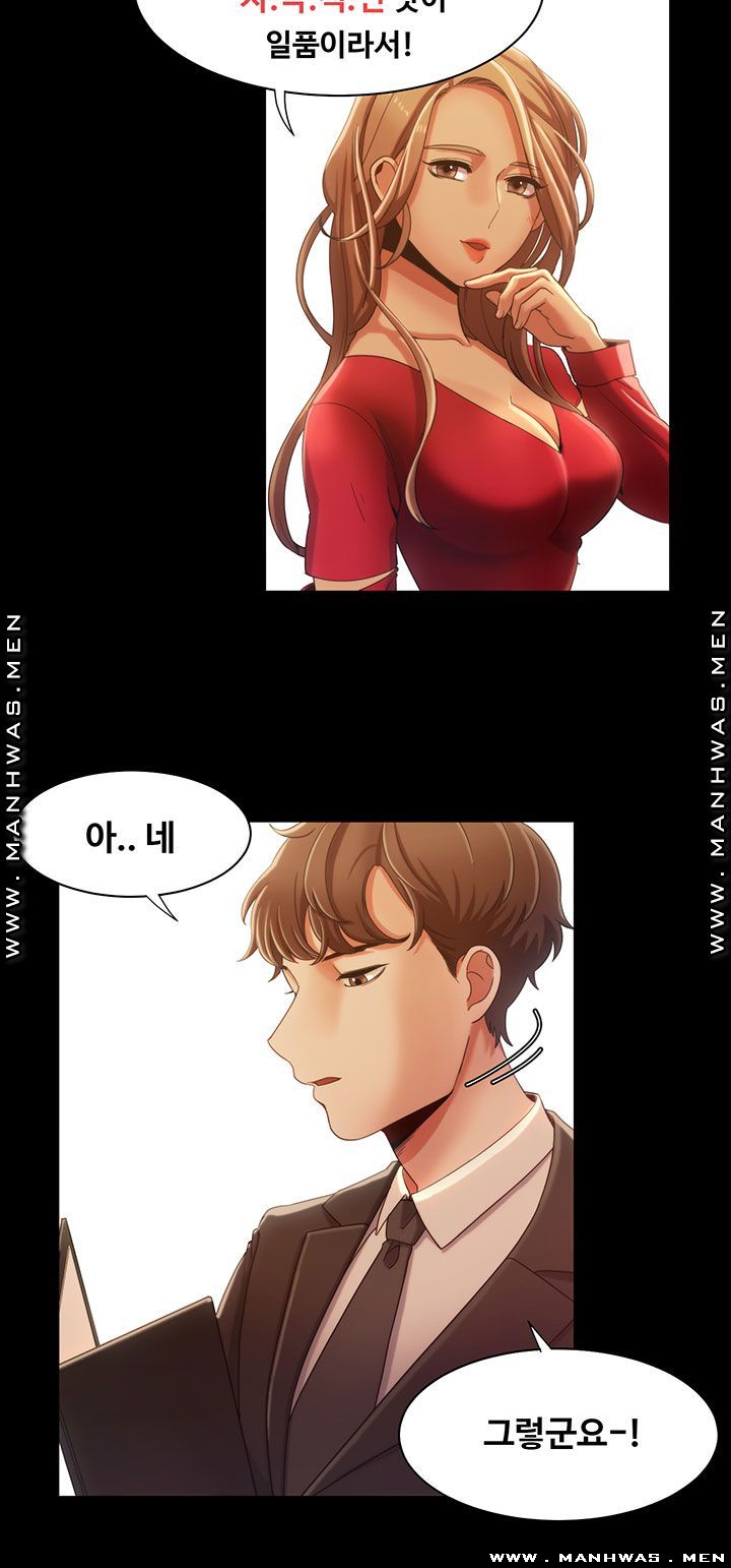 Betting Couples Raw - Chapter 13 Page 43
