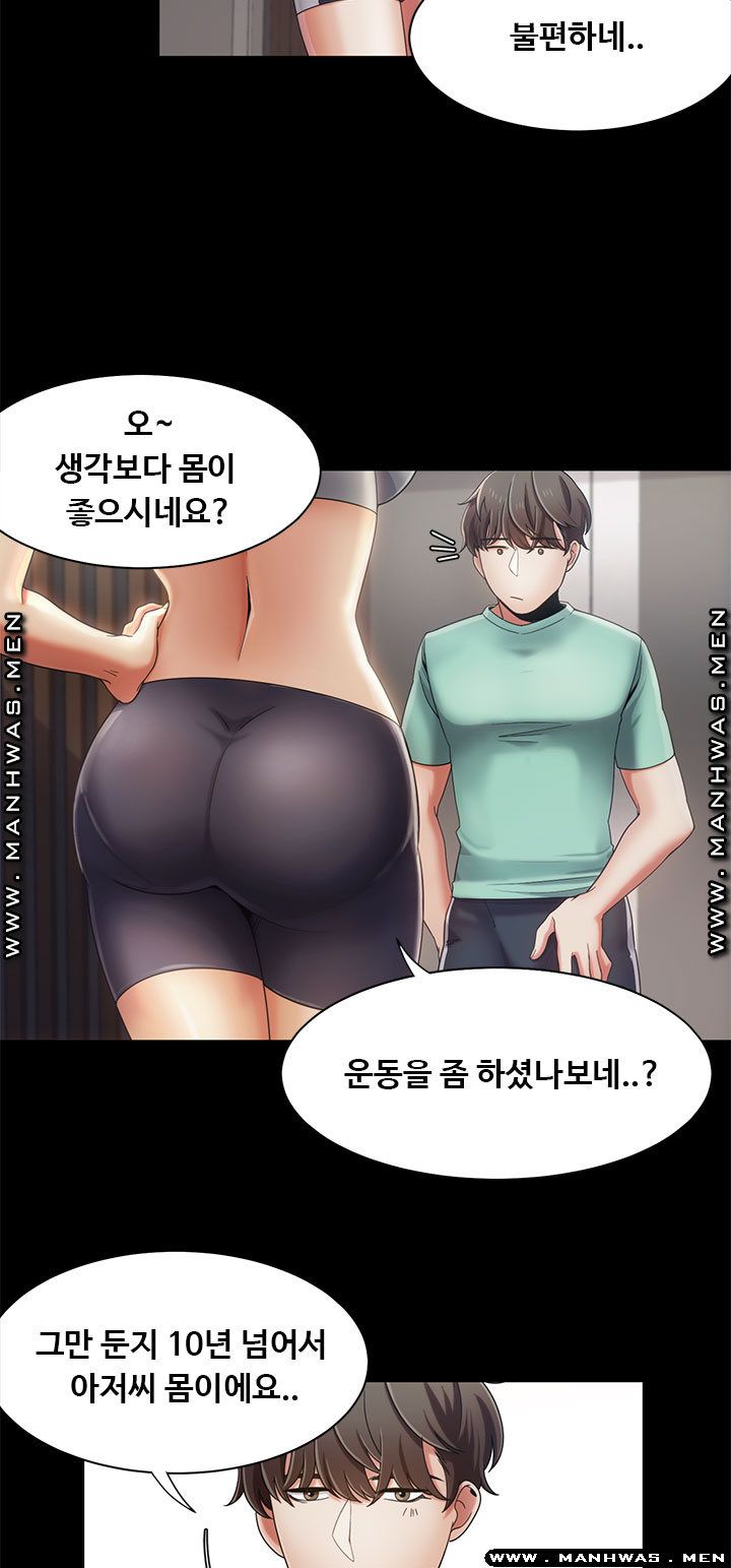 Betting Couples Raw - Chapter 16 Page 10