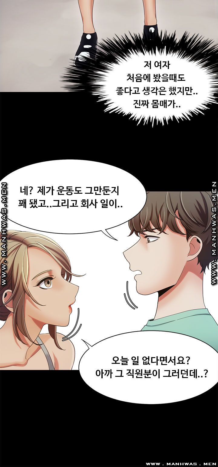 Betting Couples Raw - Chapter 16 Page 12