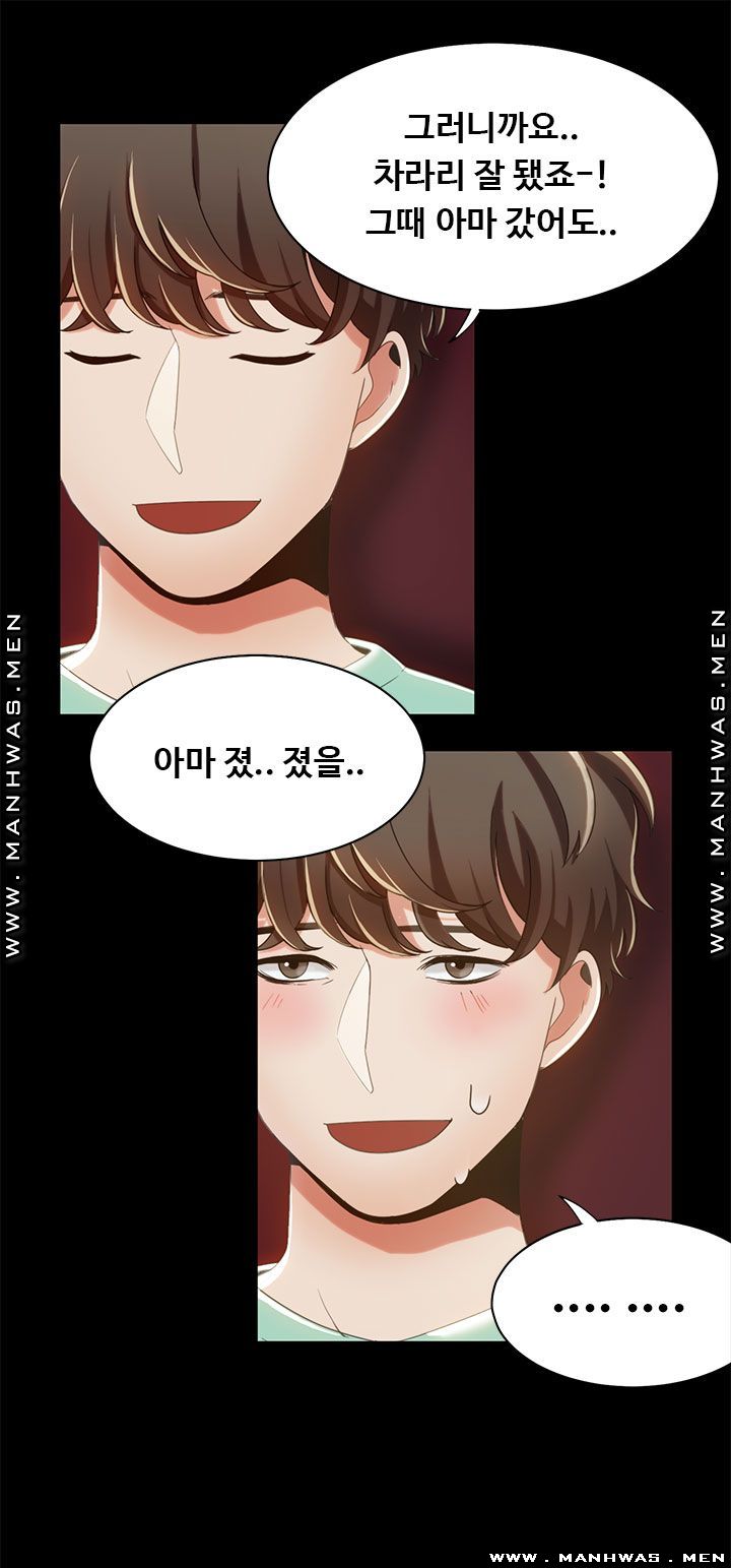 Betting Couples Raw - Chapter 16 Page 33