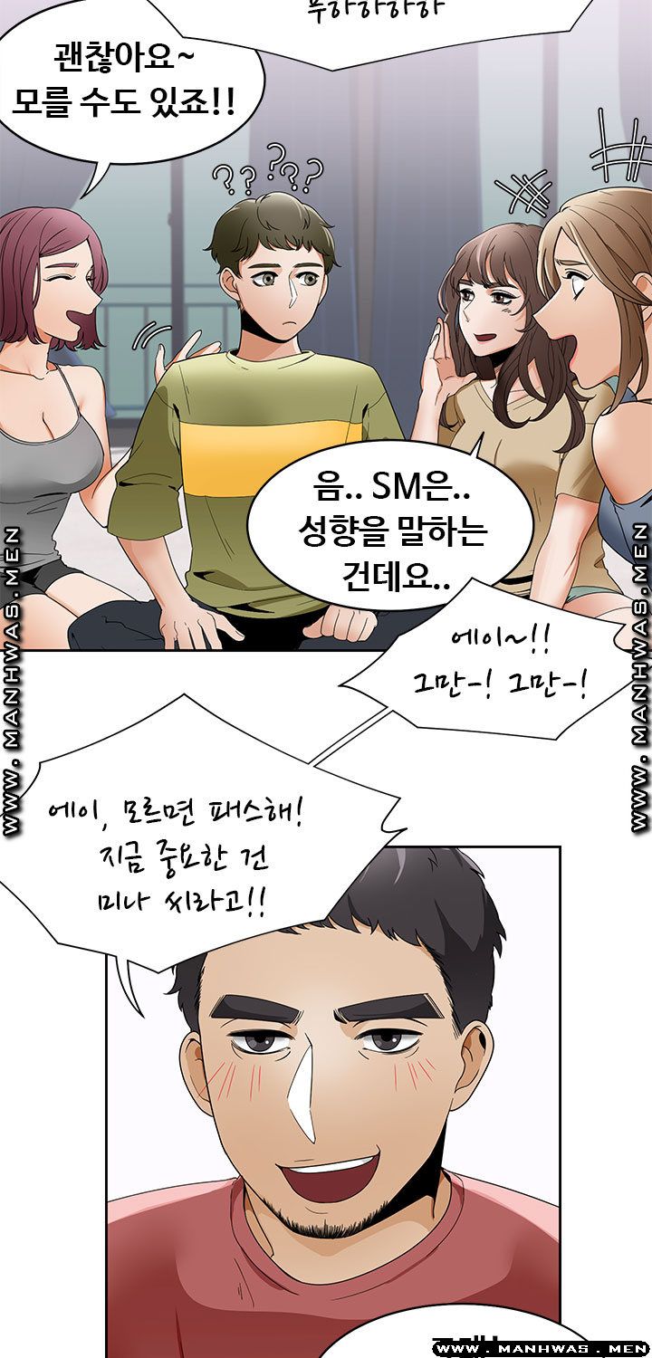 Betting Couples Raw - Chapter 19 Page 7