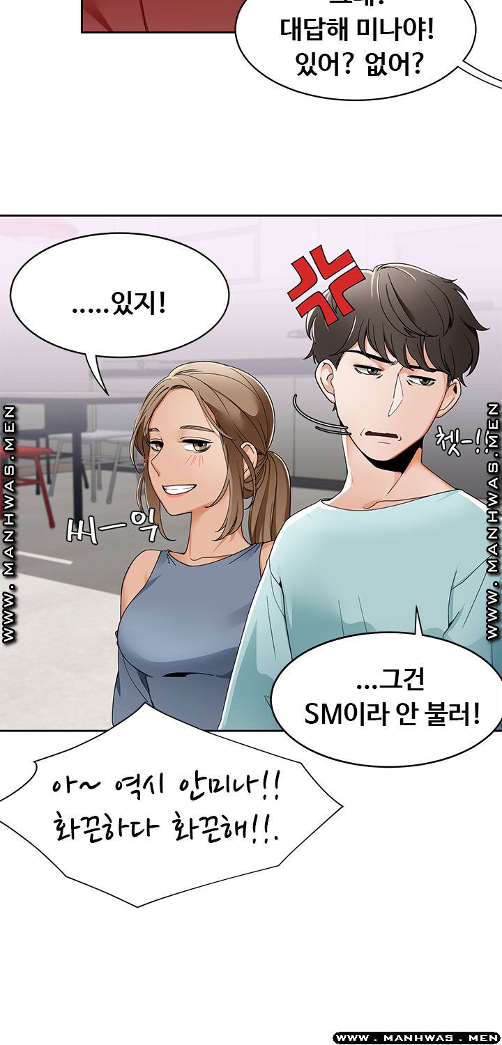 Betting Couples Raw - Chapter 19 Page 8