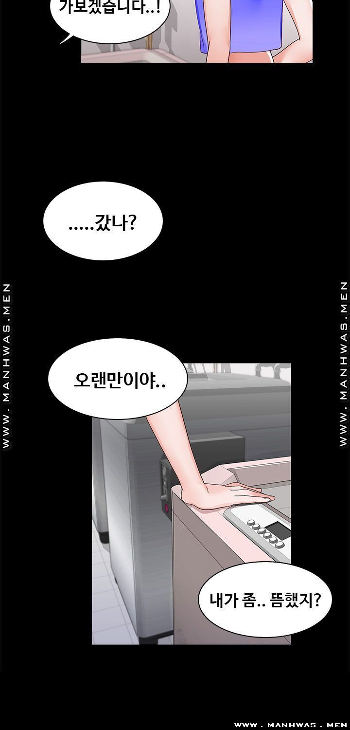 Betting Couples Raw - Chapter 20 Page 22