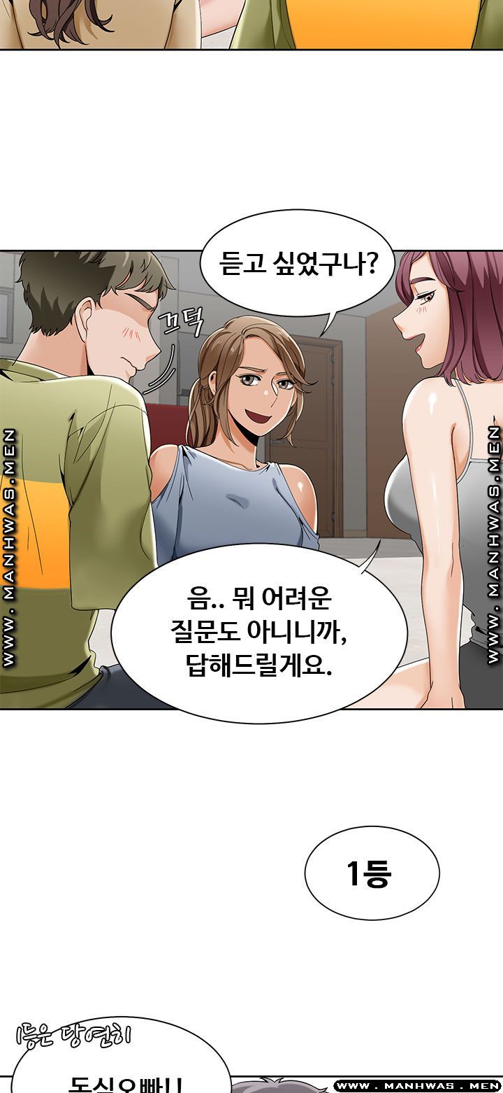 Betting Couples Raw - Chapter 23 Page 21