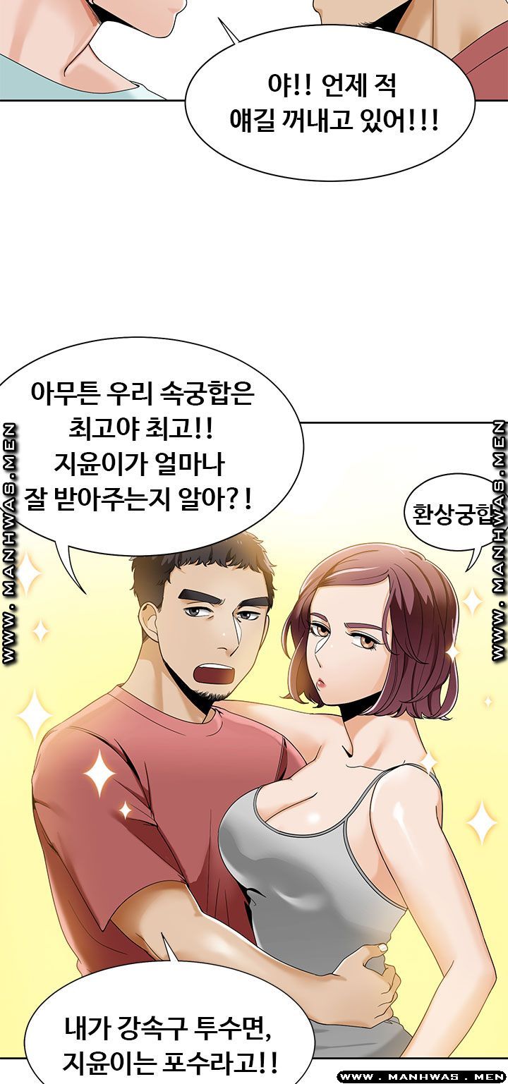 Betting Couples Raw - Chapter 23 Page 32