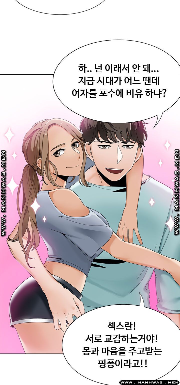 Betting Couples Raw - Chapter 23 Page 33