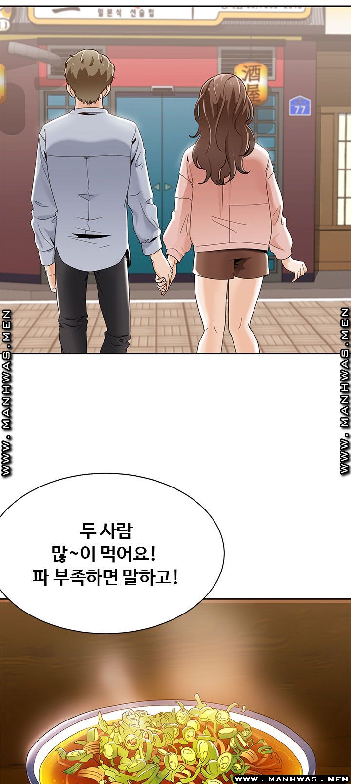 Betting Couples Raw - Chapter 27 Page 38