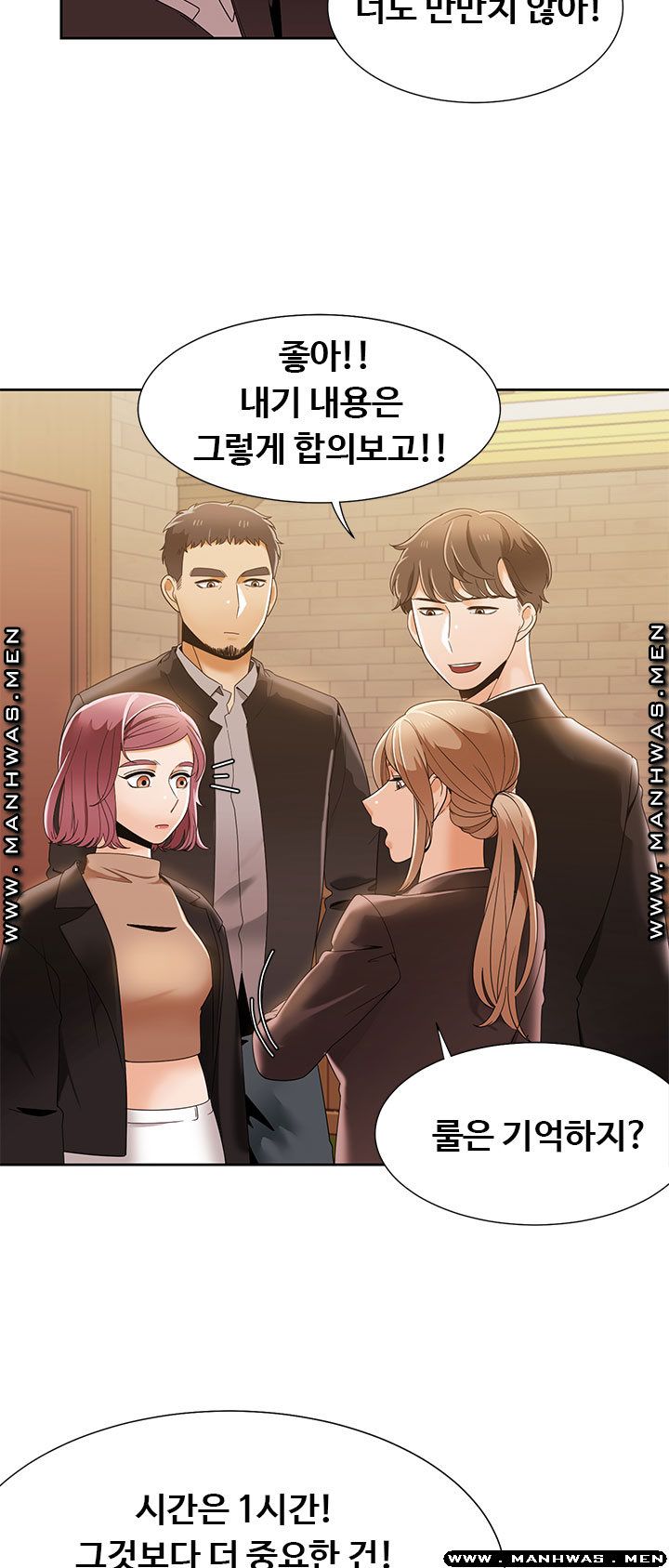 Betting Couples Raw - Chapter 31 Page 11