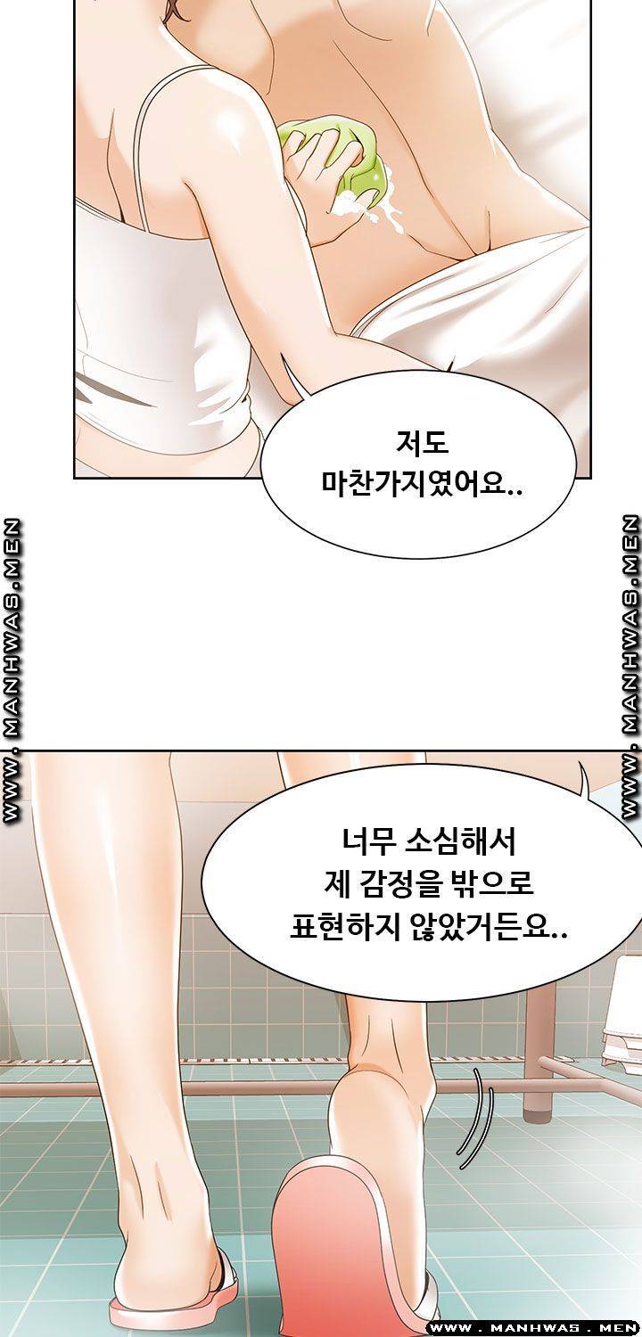 Betting Couples Raw - Chapter 35 Page 39
