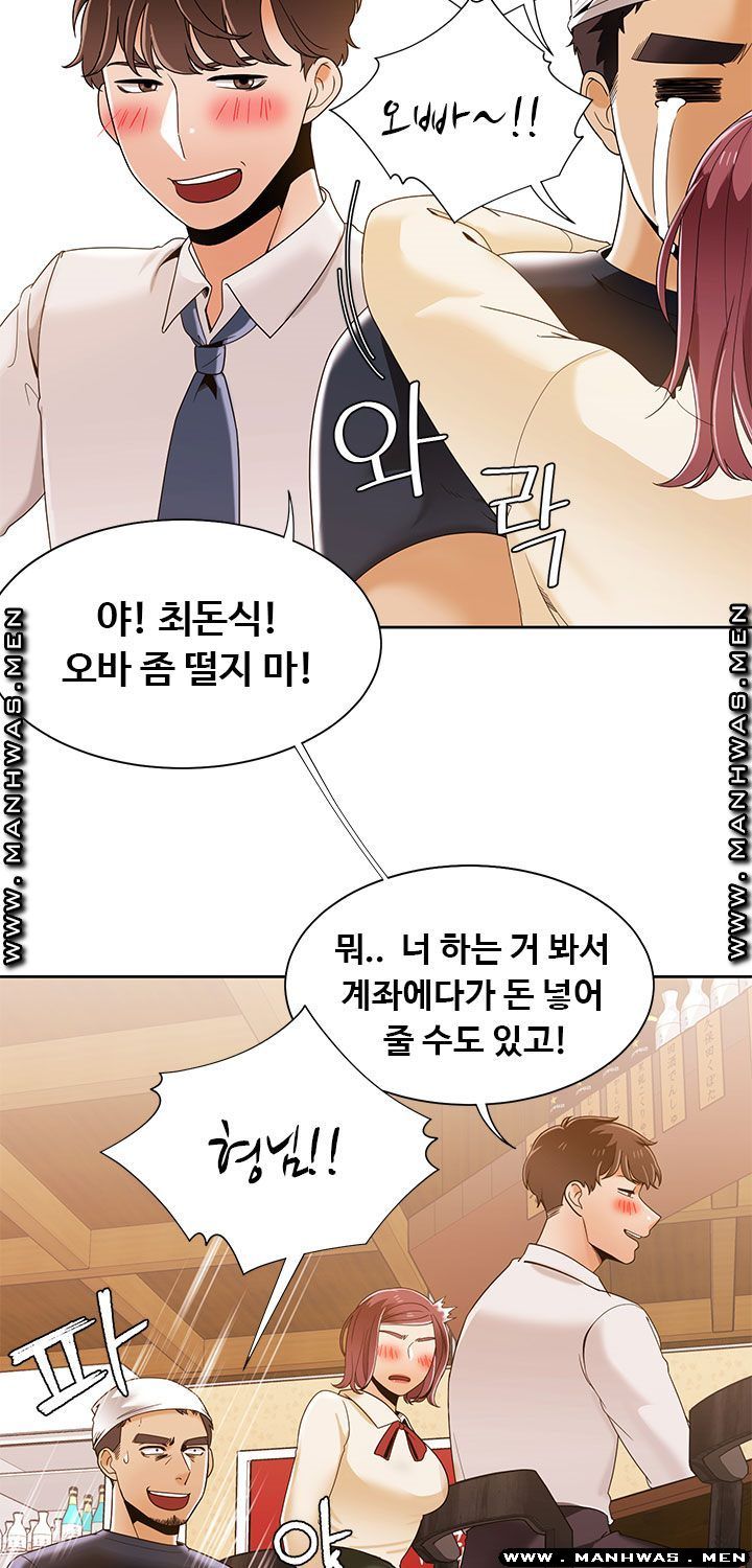 Betting Couples Raw - Chapter 36 Page 3
