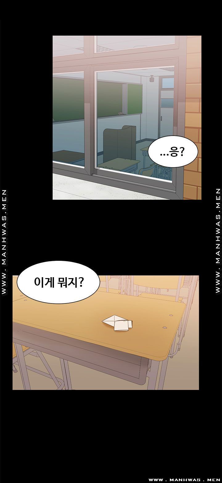Betting Couples Raw - Chapter 37 Page 17