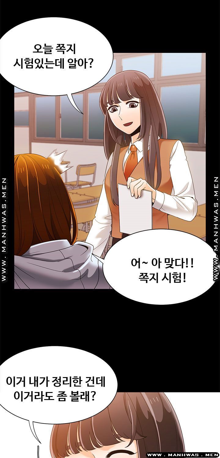 Betting Couples Raw - Chapter 37 Page 23