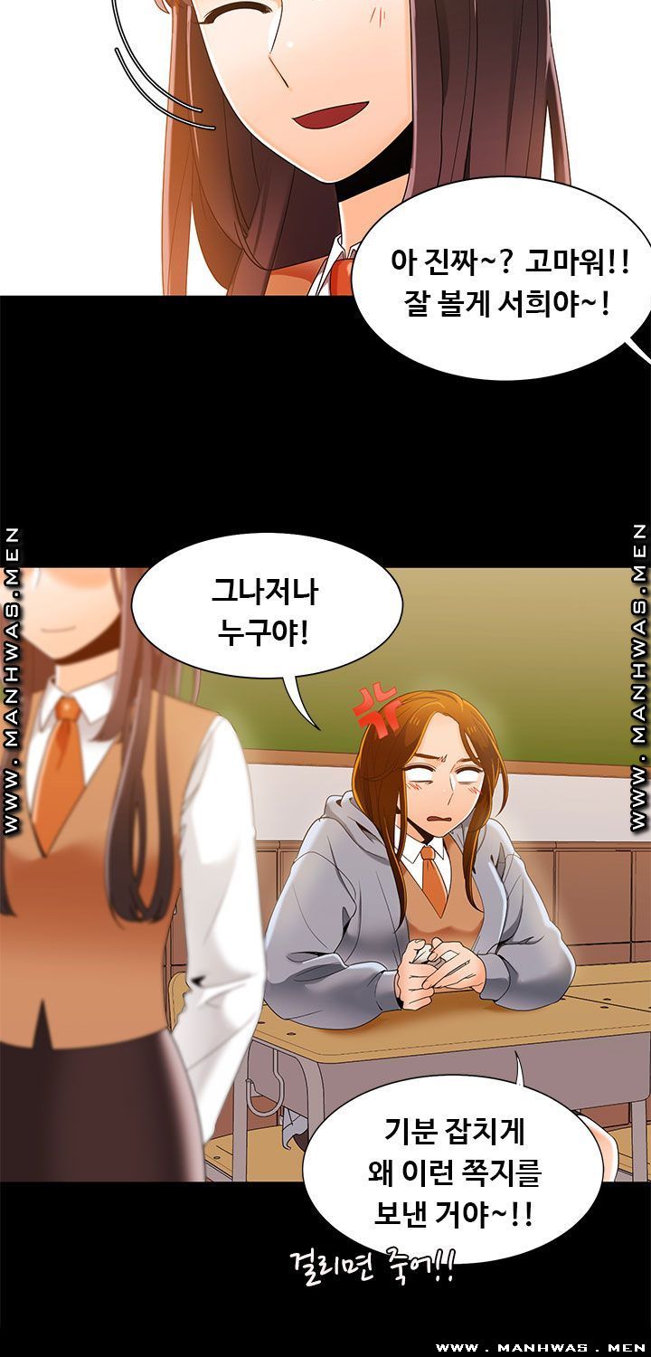Betting Couples Raw - Chapter 37 Page 24
