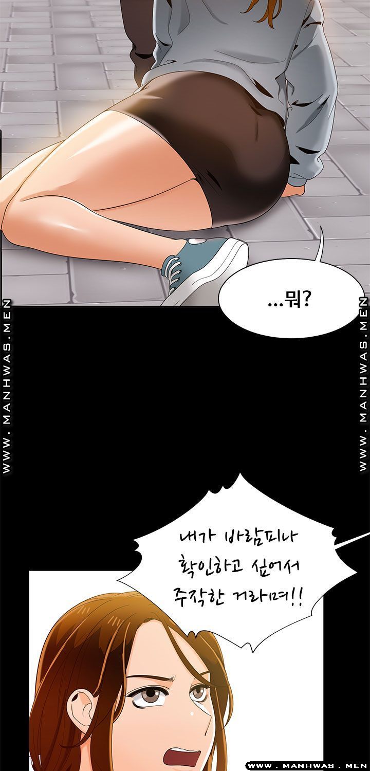 Betting Couples Raw - Chapter 37 Page 31