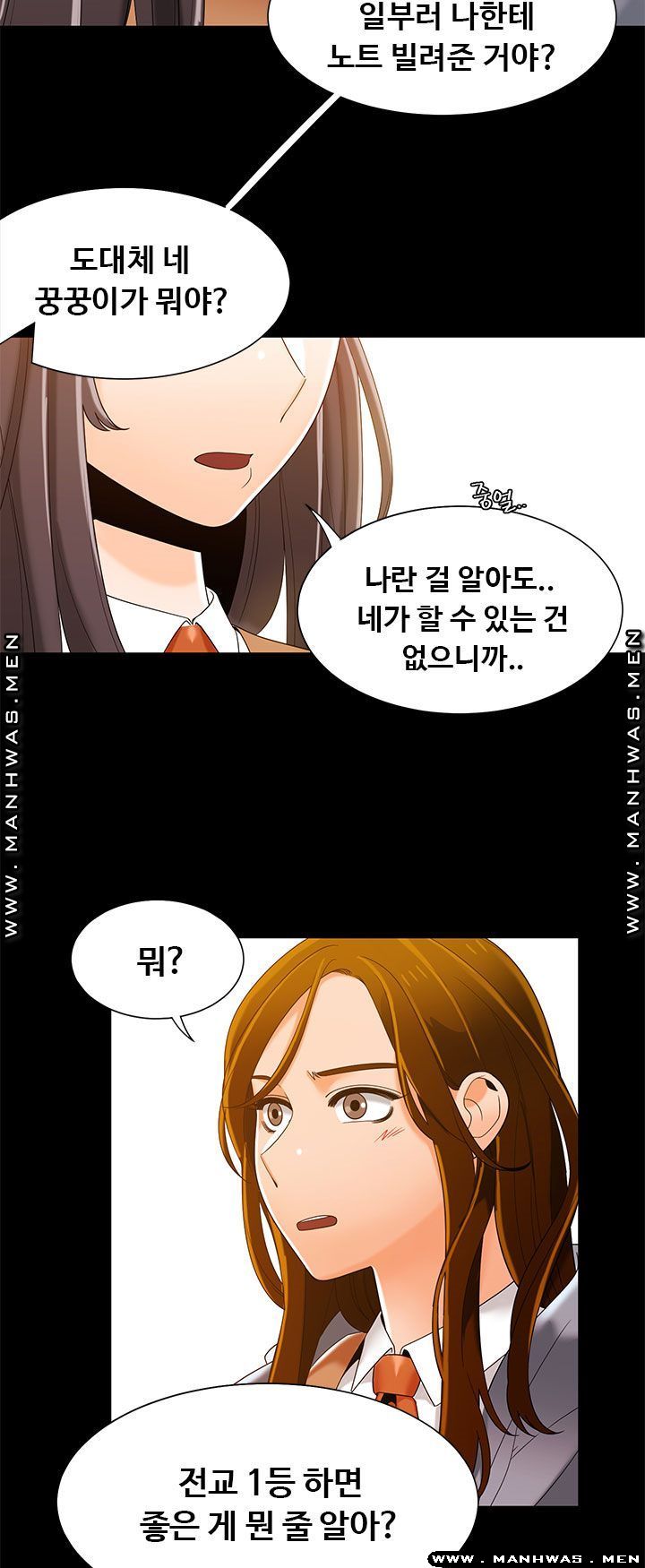 Betting Couples Raw - Chapter 37 Page 38