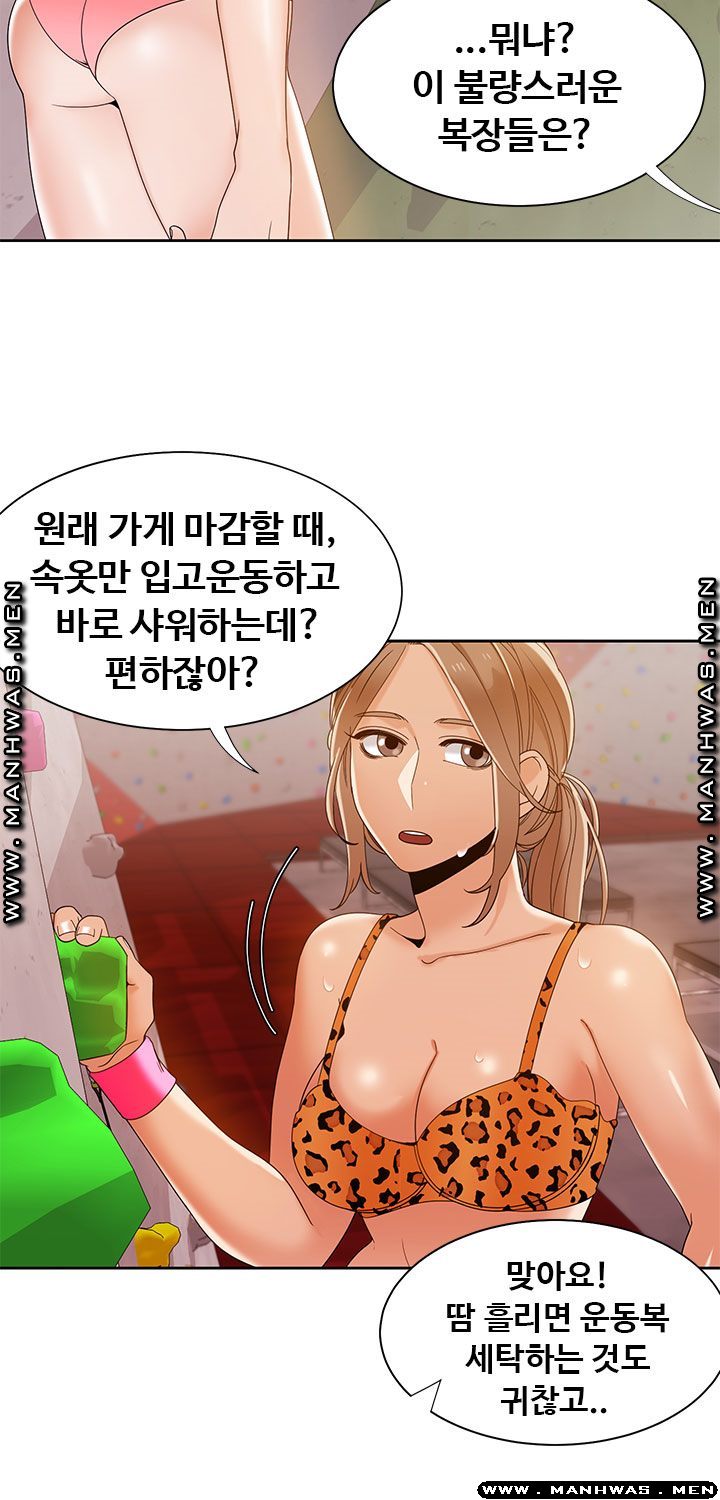 Betting Couples Raw - Chapter 37 Page 4